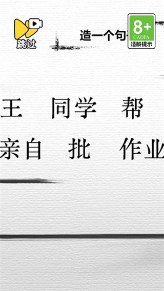 脑洞专家安卓版下载