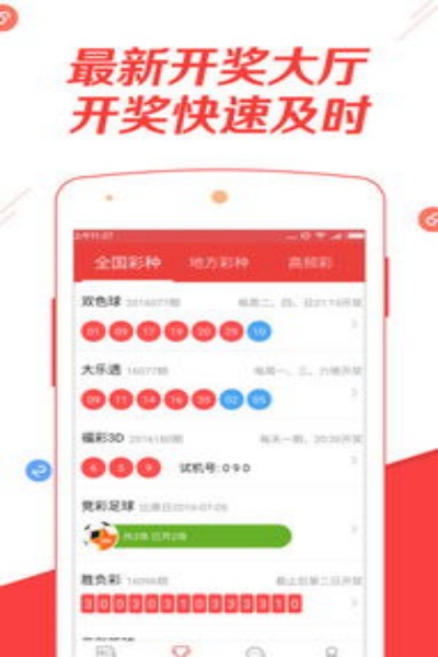 彩库宝典安卓版下载