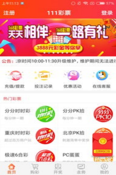 七星彩app平台下载安装