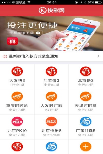 6合宝典免费版下载