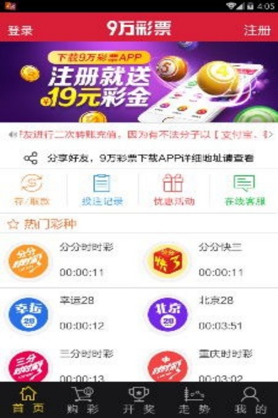 6合宝典宝典彩库下载安装