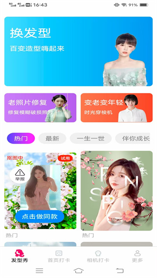 灵犀免费相机最新版下载