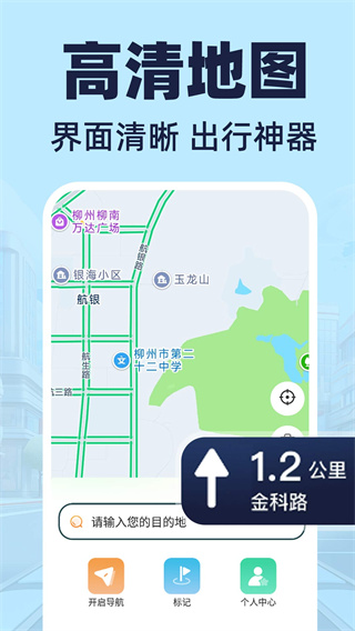 全斗驾驶导航安卓版下载