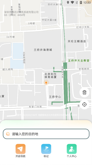 全斗驾驶导航安卓版下载