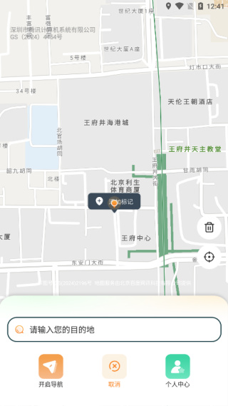 全斗驾驶导航安卓版下载