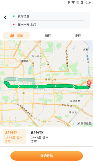 全斗驾驶导航安卓版下载