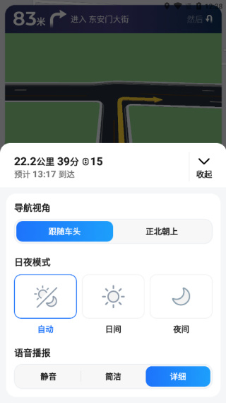 全斗驾驶导航安卓版下载
