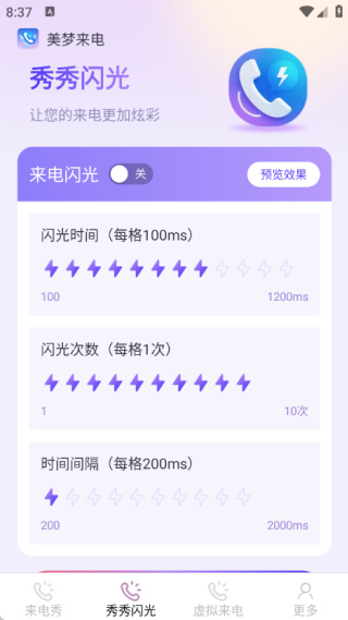 美梦来电手机铃声下载