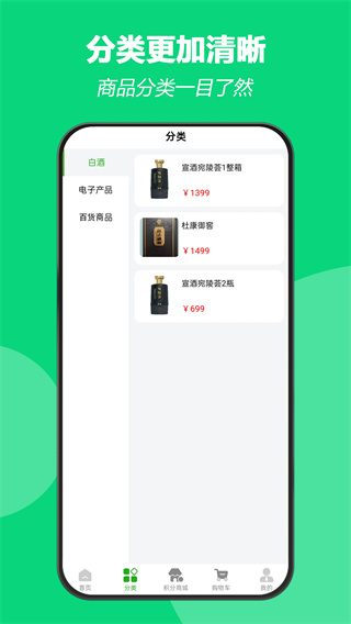 大嘴购手机版下载