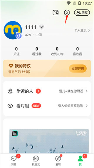 连信2025最新版