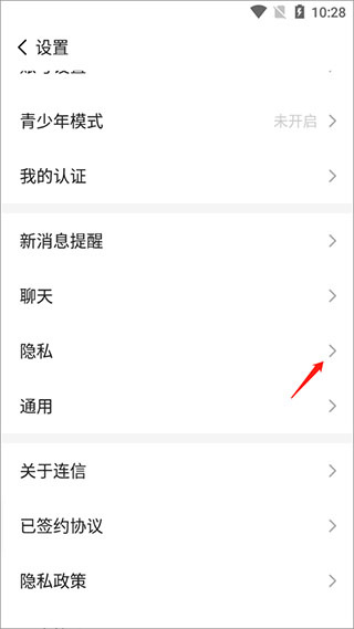 连信2025最新版