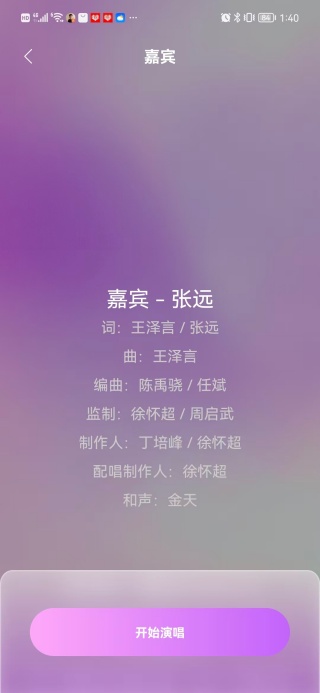 全民免费唱K安卓版下载