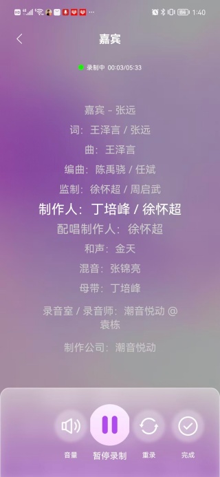 全民免费唱K安卓版下载