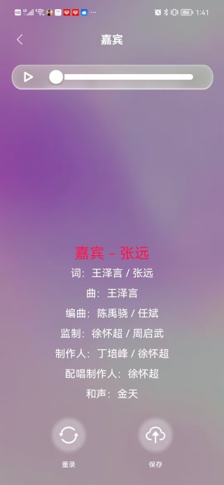 全民免费唱K安卓版下载