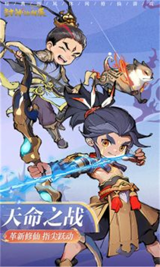 封神让我来去广告下载