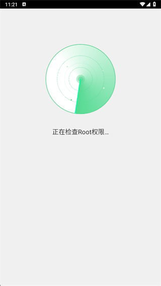 ROOT精灵手机版