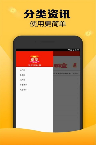 够力七星彩奖表旧版下载安装