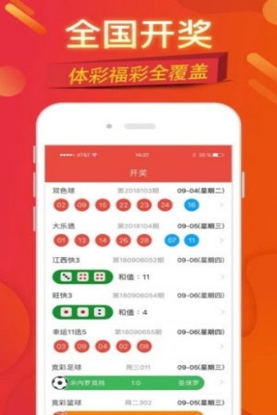 够力奖表app安卓版下载