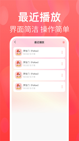 收音机随身听高清版下载