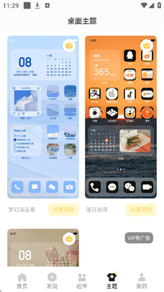奶油壁纸app安卓版下载
