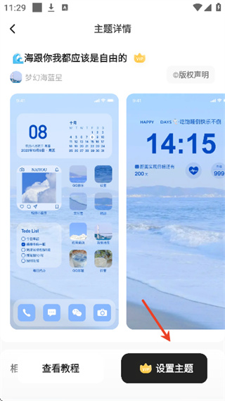 奶油壁纸app安卓版下载