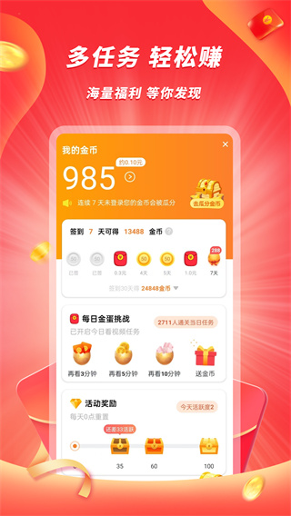 辣椒极速版安卓版下载