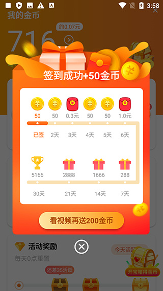 辣椒极速版安卓版下载