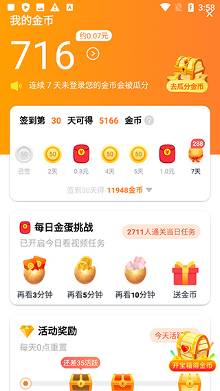 辣椒极速版安卓版下载