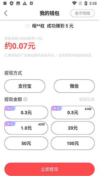 辣椒极速版安卓版下载