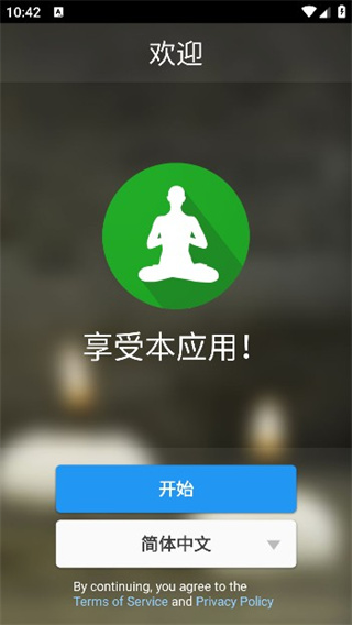 冥想音乐软件下载安装手机版