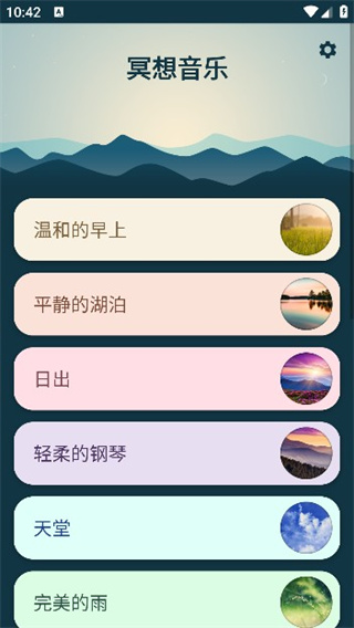 冥想音乐软件下载安装手机版