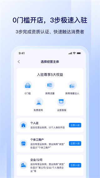 播店安卓版下载