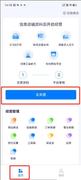 播店安卓版下载