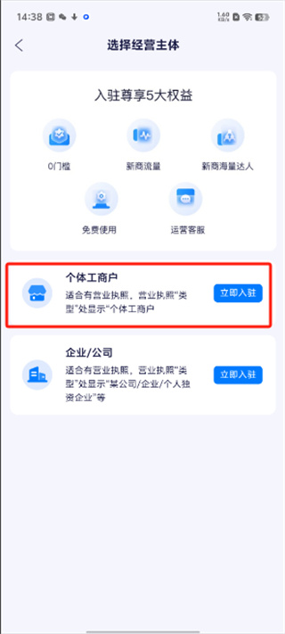 播店安卓版下载