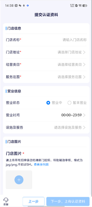 播店安卓版下载