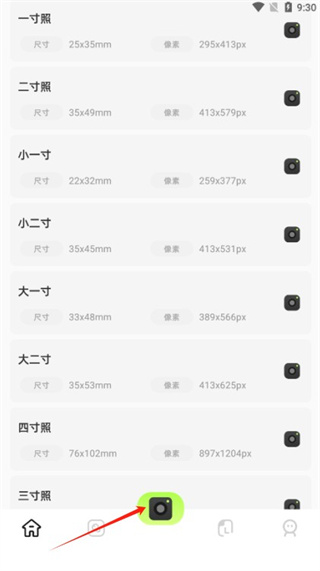 改图鸭Pro会员专享版本下载