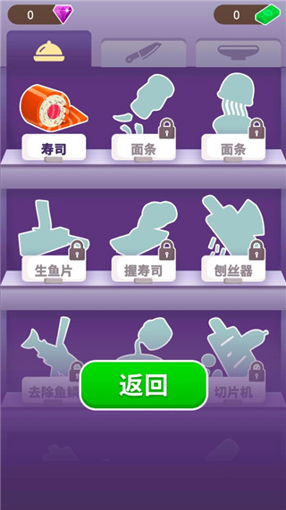 寿司卷3D