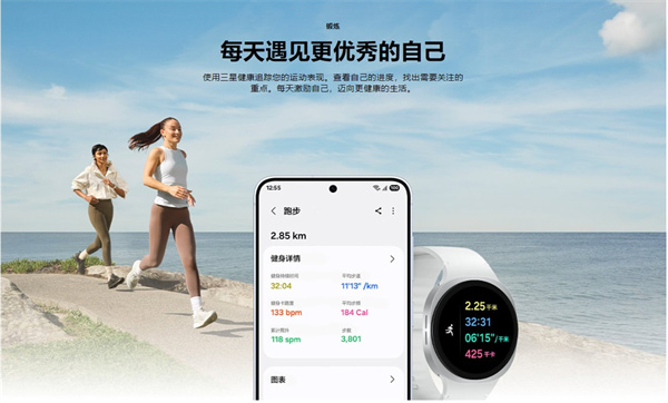 三星健康监测器app最新版本下载