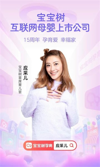 宝宝树育儿