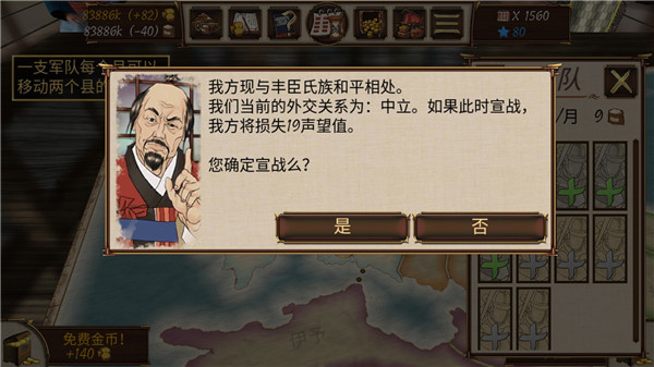 幕府帝国内置mod菜单下载
