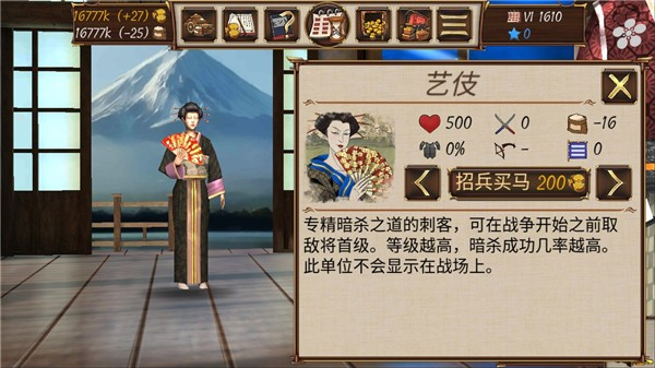 幕府帝国无限金币最新版本下载