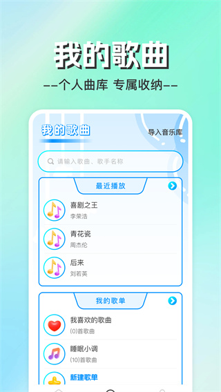 手机收音机电台软件下载