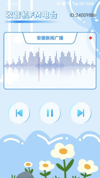 手机收音机电台软件下载