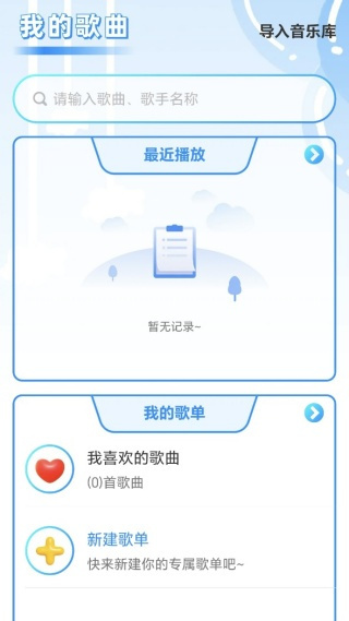手机收音机电台软件下载