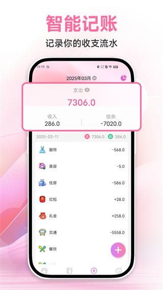 姨妈记录2025最新版下载