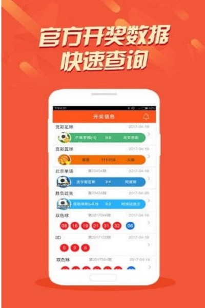 彩虹多多彩票正版下载安装