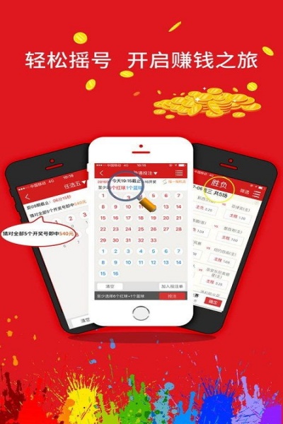 彩5彩票官网下载手机版