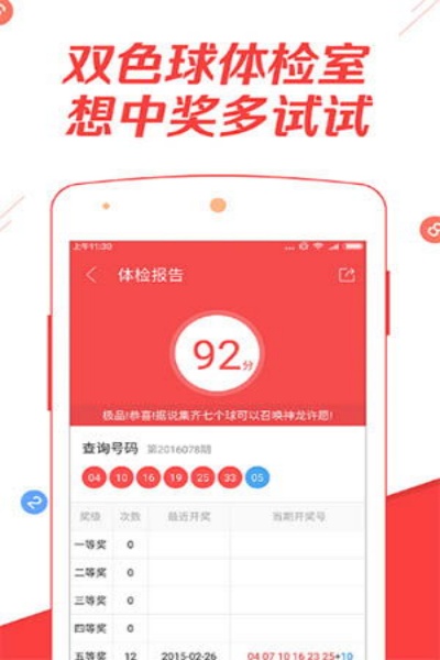 767彩票安卓版下载