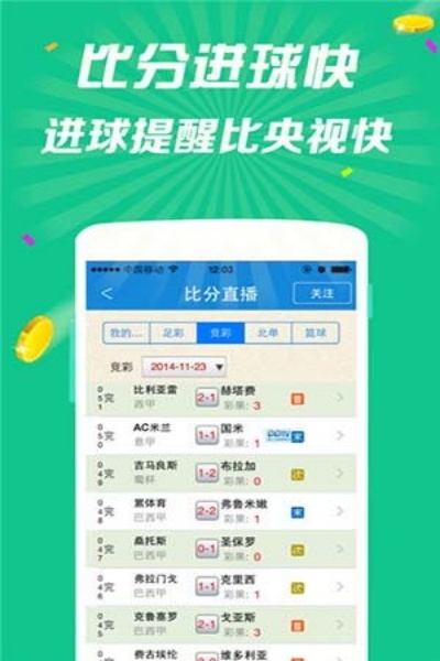 767彩票最新版下载
