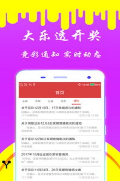 大发彩票软件下载